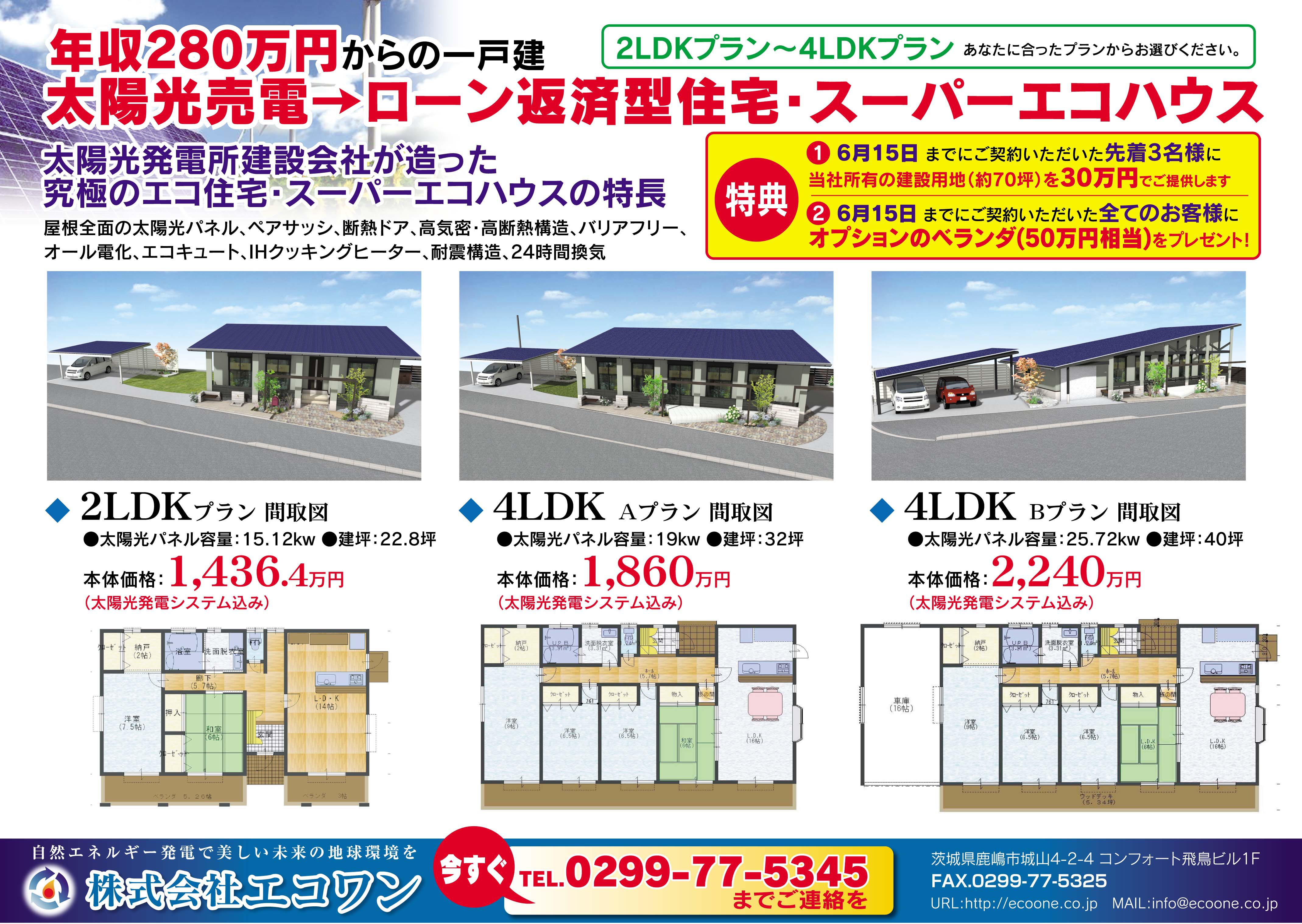 �X�[�p�[�G�R�n�E�X�Ԏ��